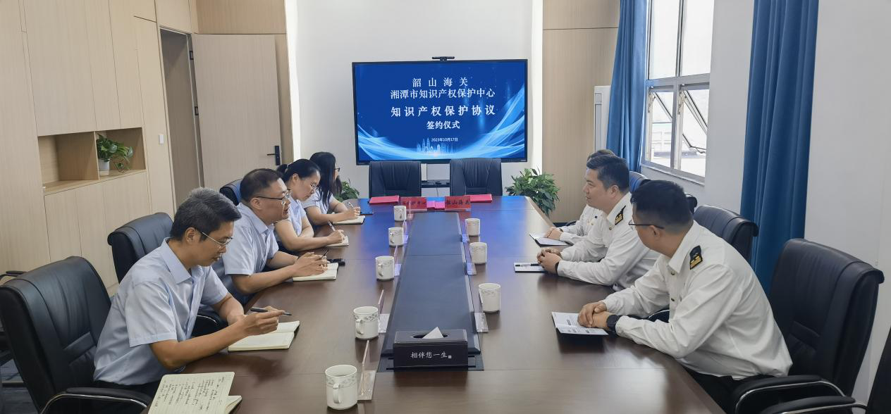 湘潭:携手加强进出口环节知识产权保护米乐M6 米乐(图1) 湘潭:携手加强进出口环节知识产权保护米乐M6 米乐(图1)