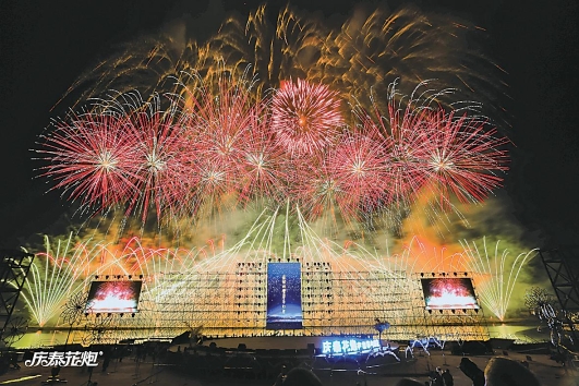 中国知识产权报赏烟花绚烂花炮点亮夜空