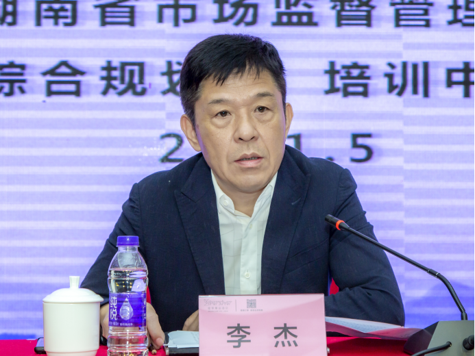 省市场监管局举办综合规划业务培训班