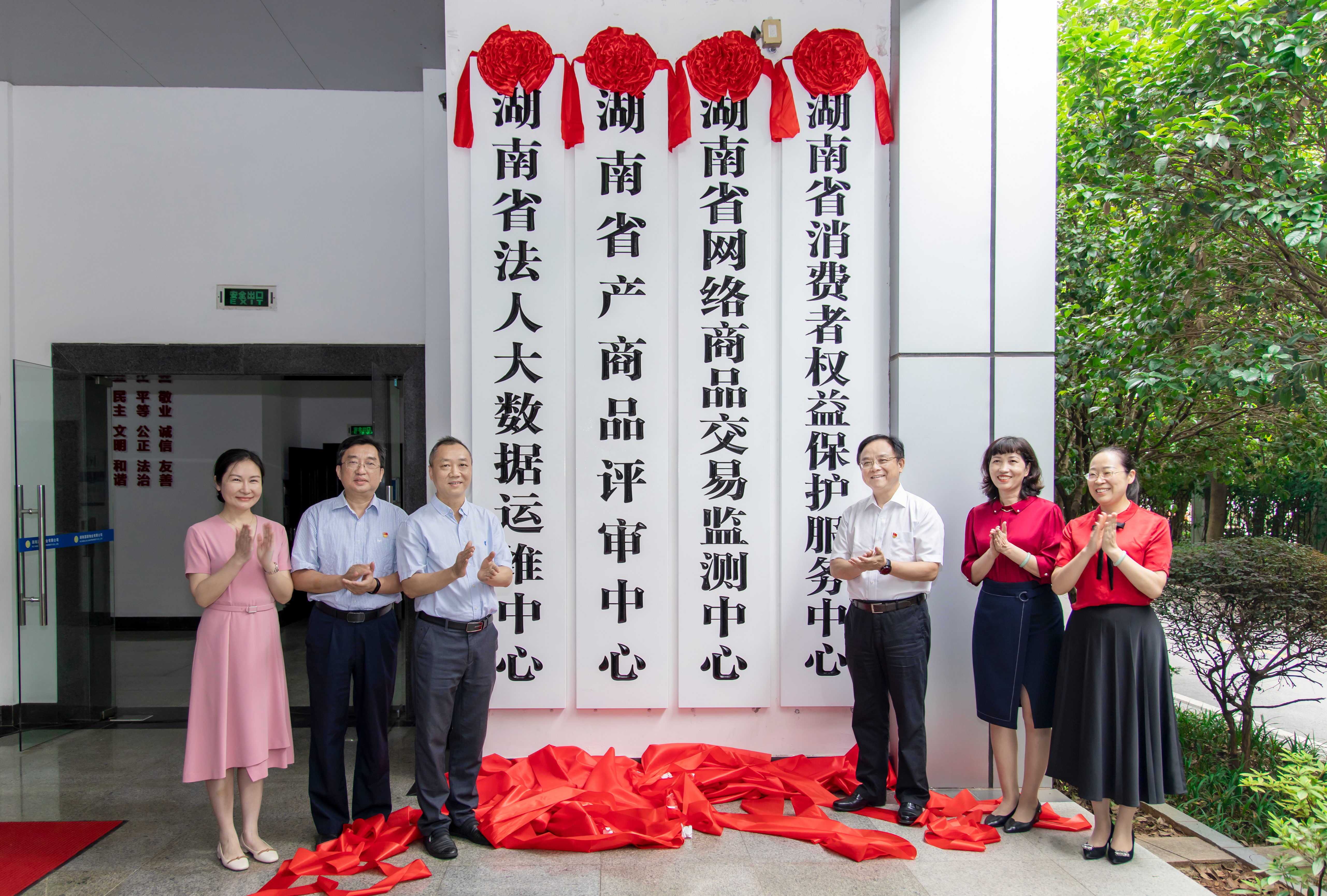 省市场监管局事业单位改革新组建单位挂牌